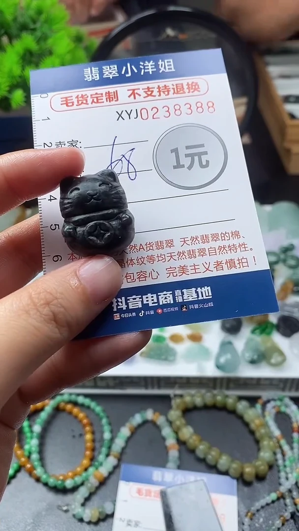 定制翡翠未镶嵌毛货商品/不退换//8388