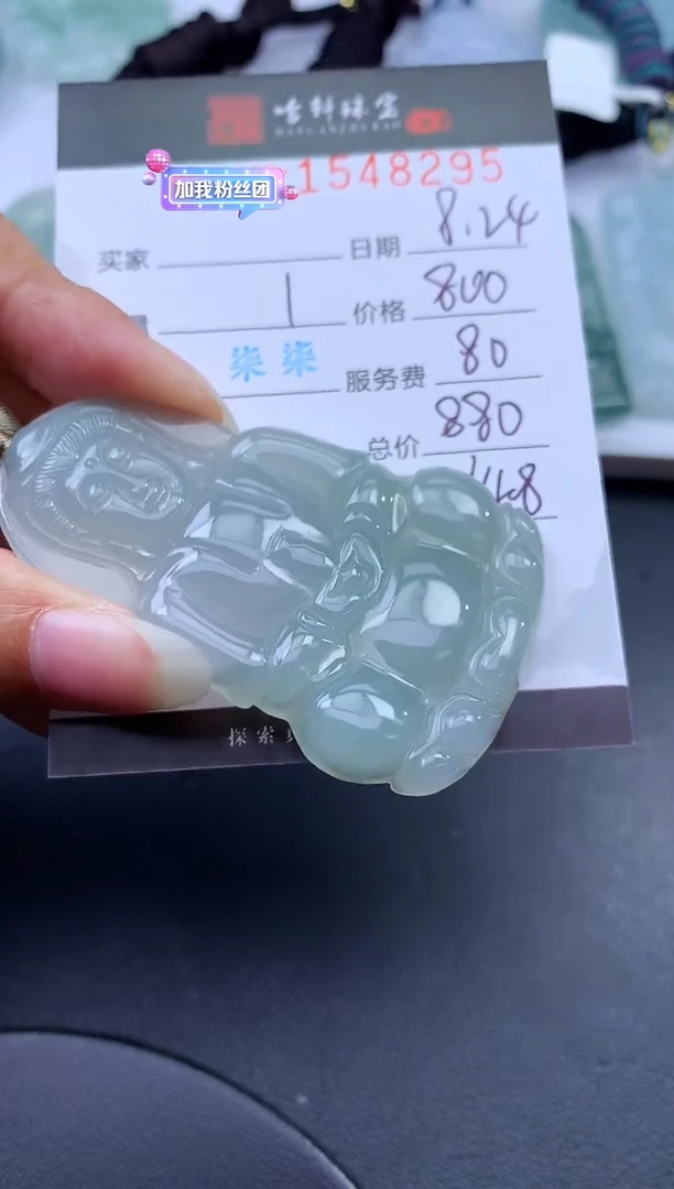 未镶嵌挂件翡翠哈轩 挂件1