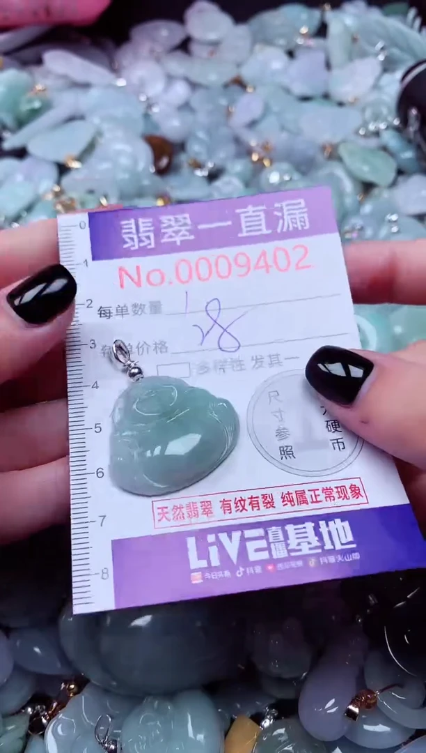 吊坠(不含链)未镶嵌翡翠9402