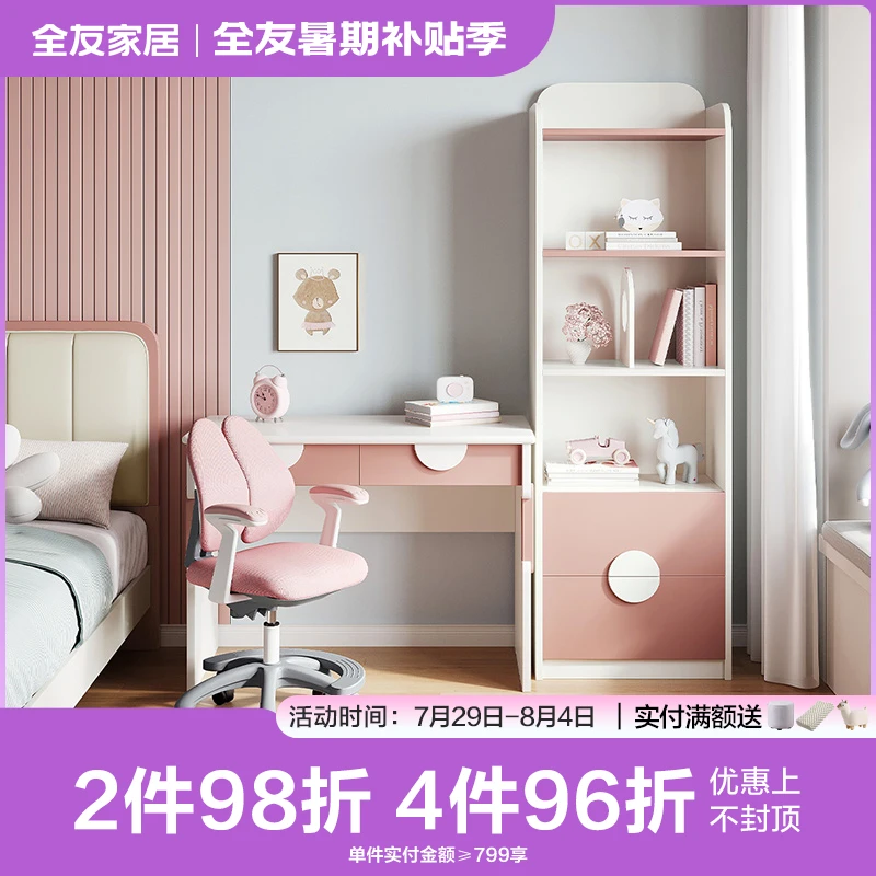全友家居现代简约青少年书桌书房客厅家用收纳储物组合立柜书柜