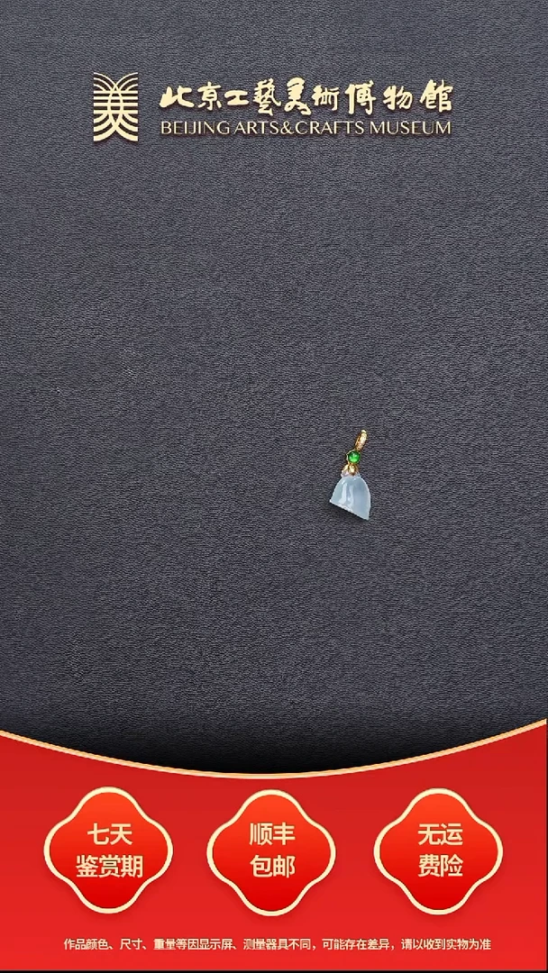 18K金镶嵌挂件翡翠B1226GMD652高冰莲蓬小提溜