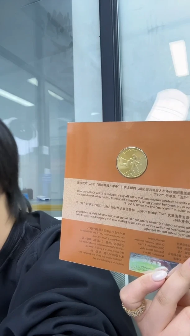 【宠粉福利】和字纪念币单枚随机卡册装