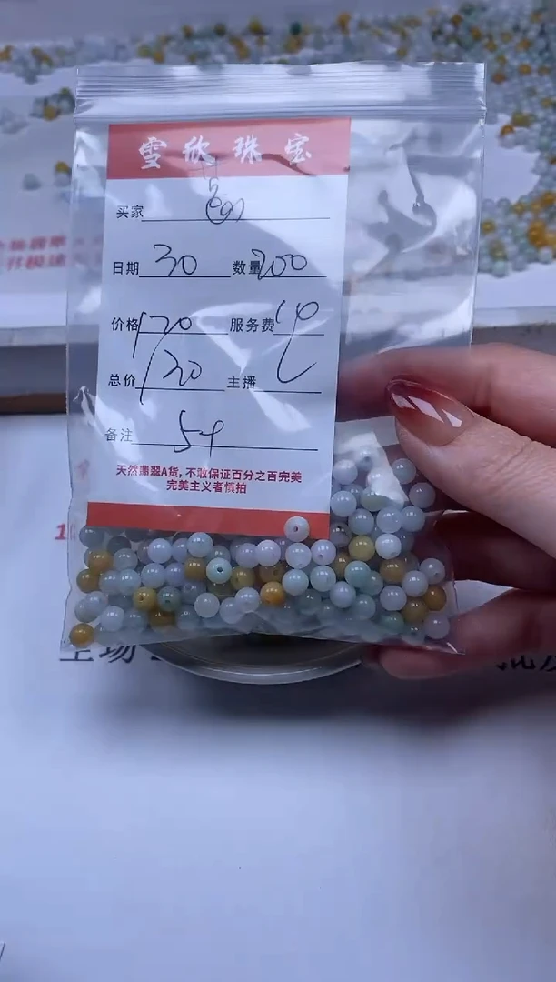 【闪购商品】翡翠颈饰未镶嵌雪欣散珠定制diy