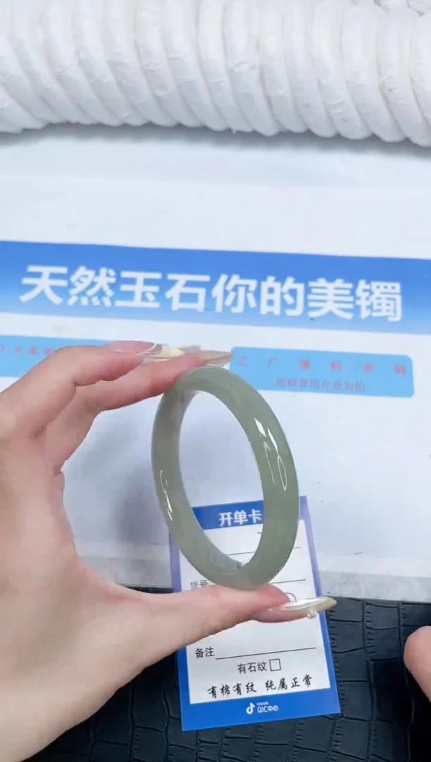 石英质玉手镯未镶嵌277-60.3