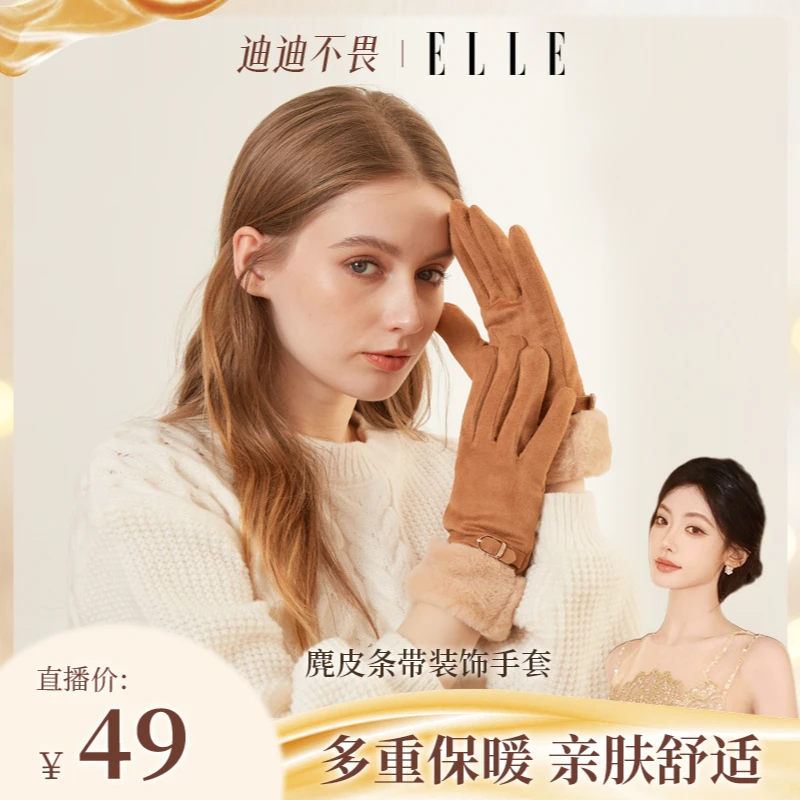 ELLE秋冬女装饰手套柔软保暖加绒加厚可触屏33WE33021
