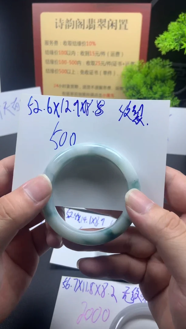 翡翠手镯未镶嵌手镯