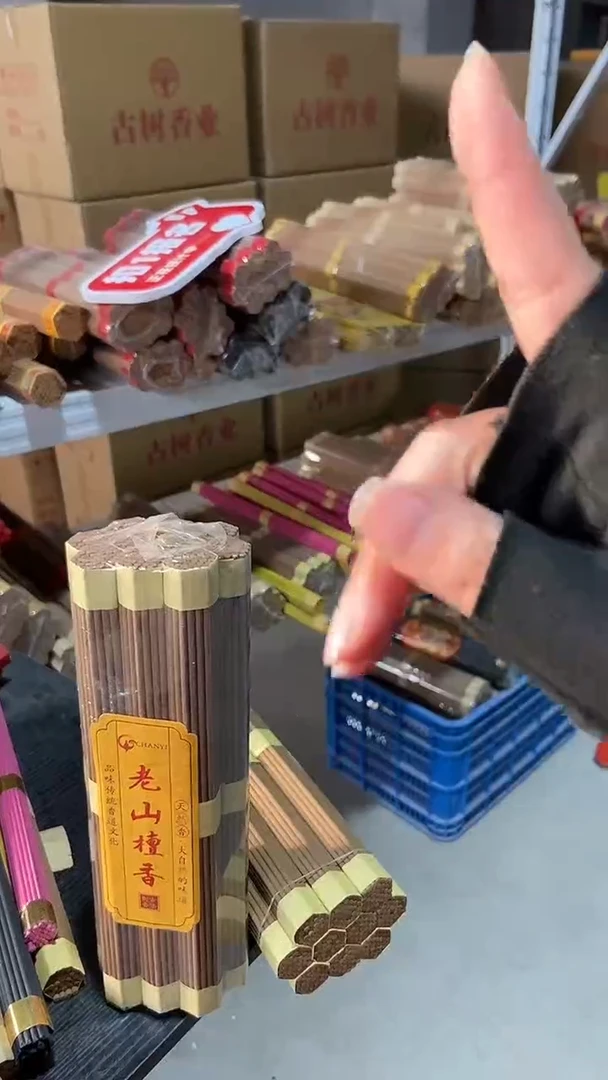 线香27厘米老山檀香/20小把 有烟