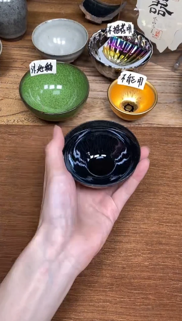 茶盏97