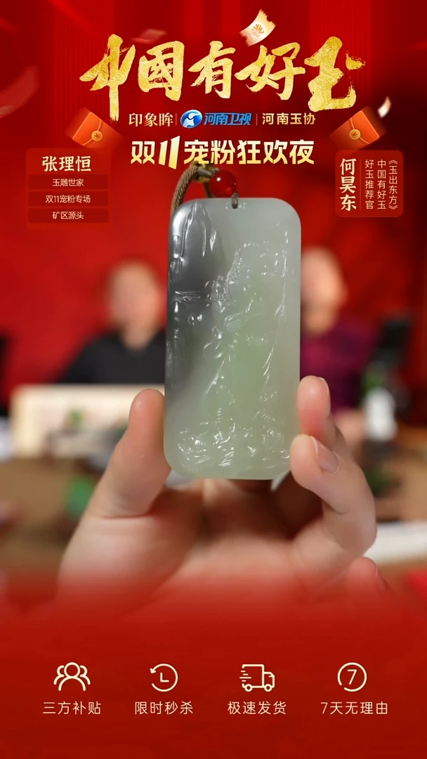 颈饰未镶嵌和田玉132 yh