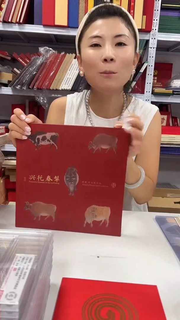 五牛图 专题邮册