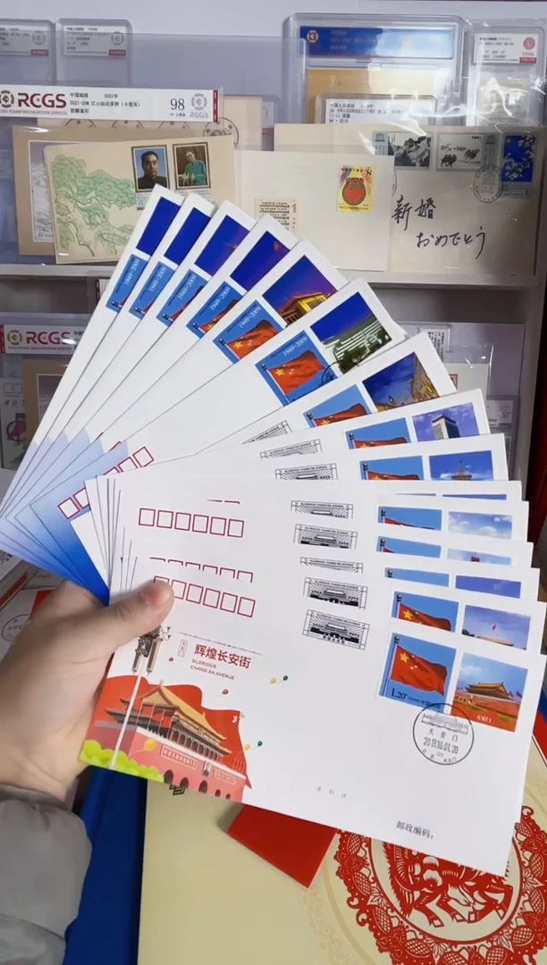 辉煌长安街（纪念封10枚 +极限封6）