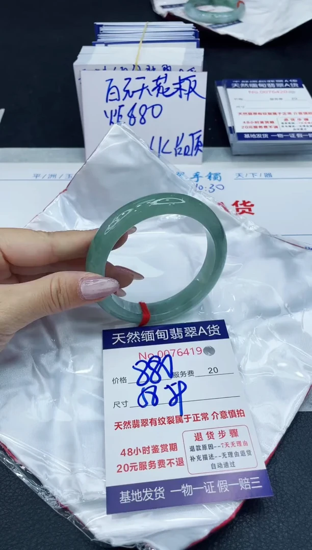 【闪购商品】翡翠手镯未镶嵌666666666666