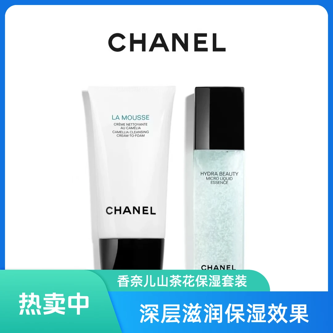 【正品保障】山茶花挚爱套装 护肤品洁面保湿礼盒