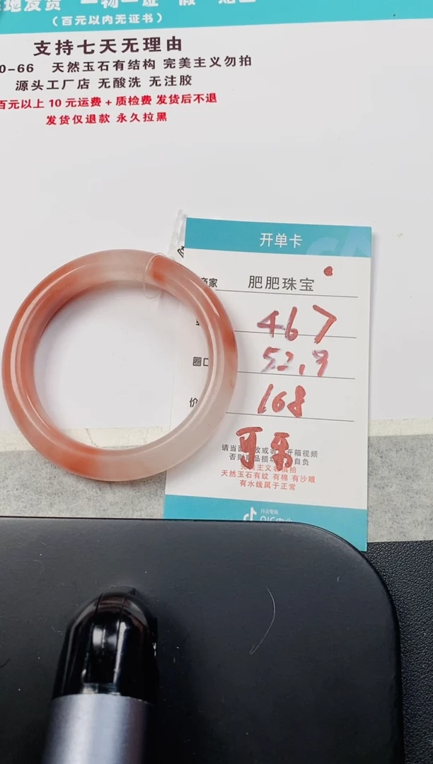 【闪购商品】石英质玉手镯未镶嵌467