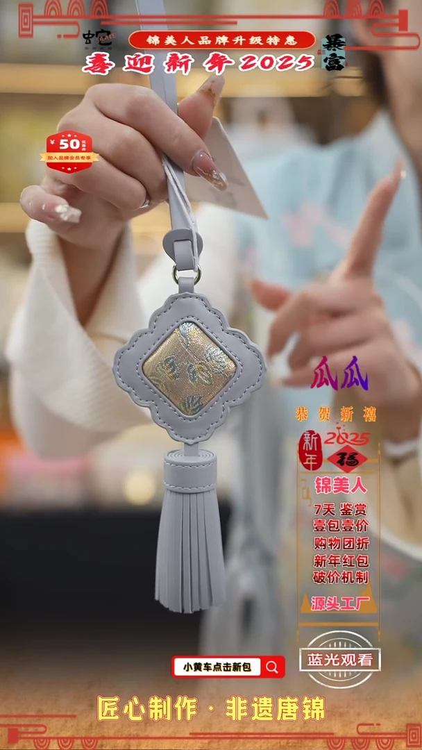 【闪购商品】织绣瓜瓜新年福利专场 流苏3