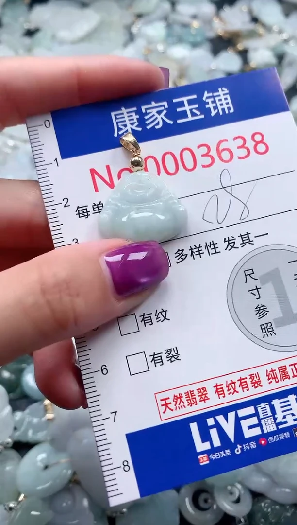 颈饰未镶嵌翡翠3638