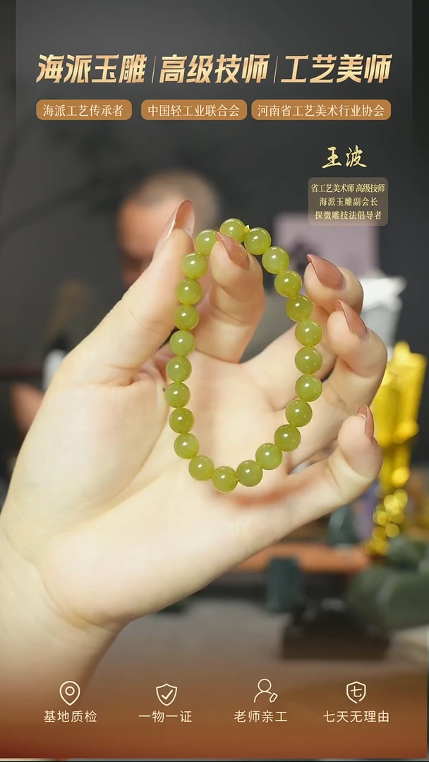 未镶嵌手串和田玉46  hyd  wz