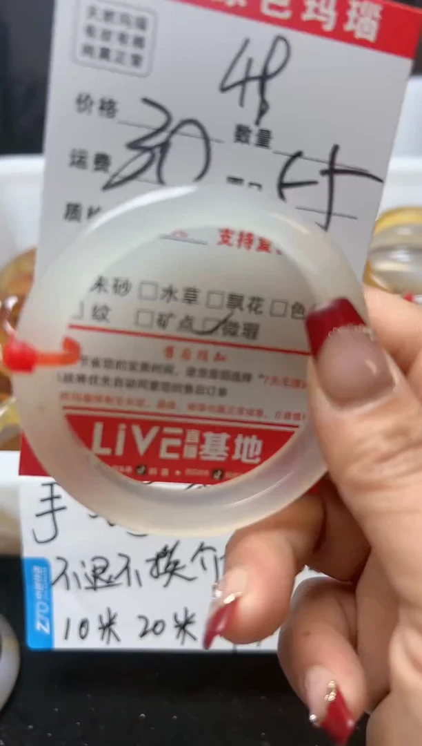 【闪购商品】玛瑙/玉髓手镯未镶嵌49