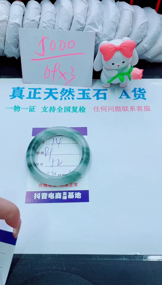 【闪购商品】石英质玉手镯未镶嵌74