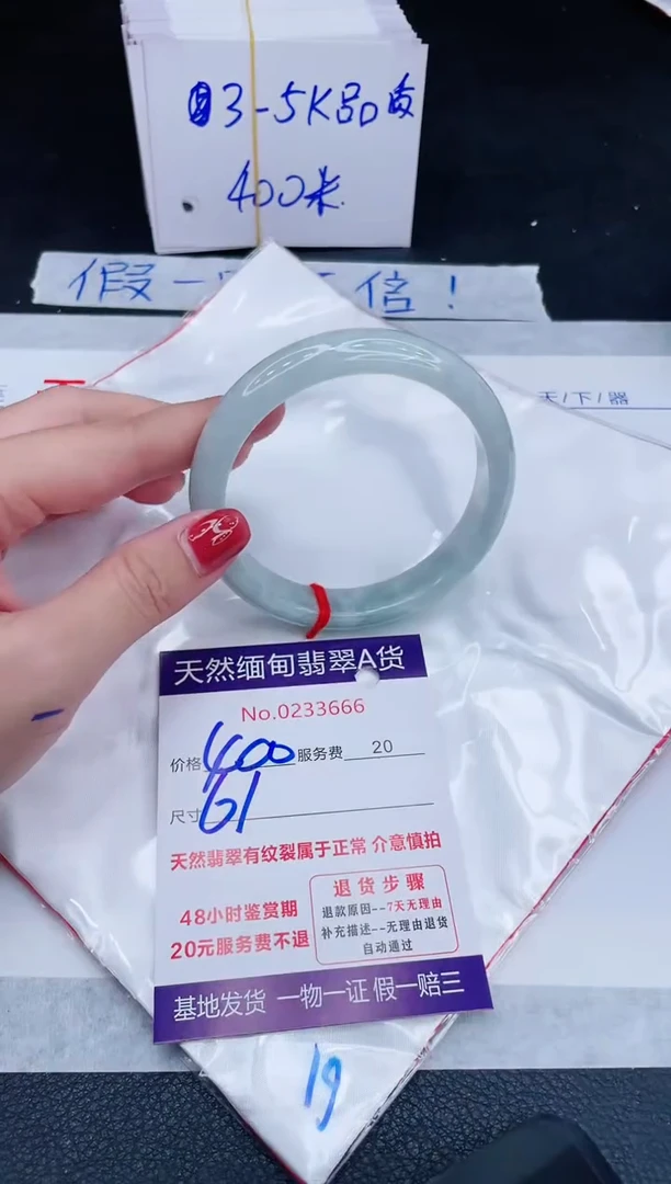 未镶嵌手镯翡翠400.00