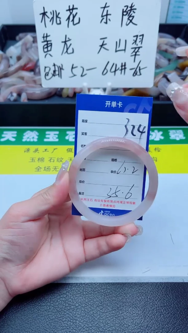 石英质玉手镯未镶嵌324-60
