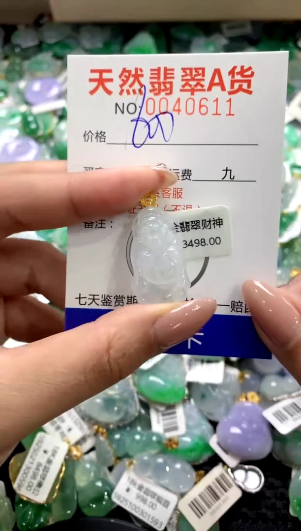 颈饰18K金镶嵌翡翠11111111