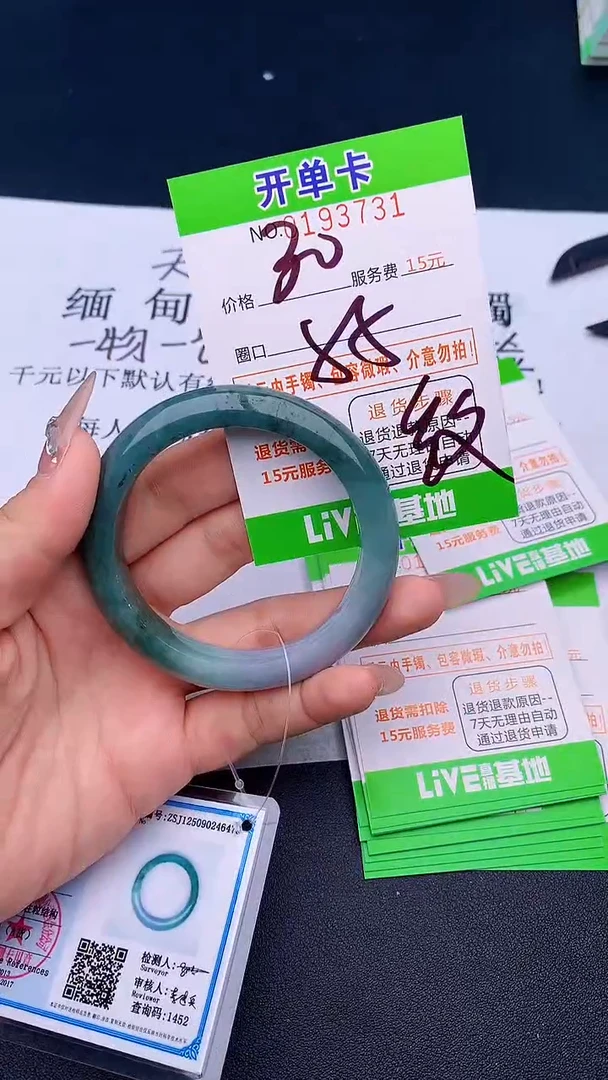 未镶嵌手镯翡翠31天然缅甸A货