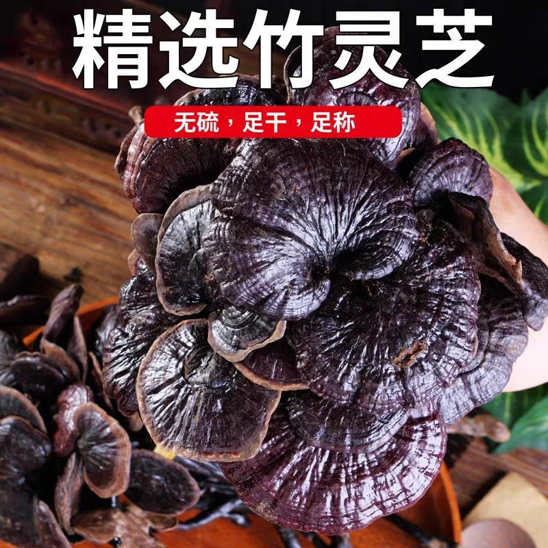 【十单十单囤】云南特产竹灵芝干货可泡茶煲汤的滋补品百合干