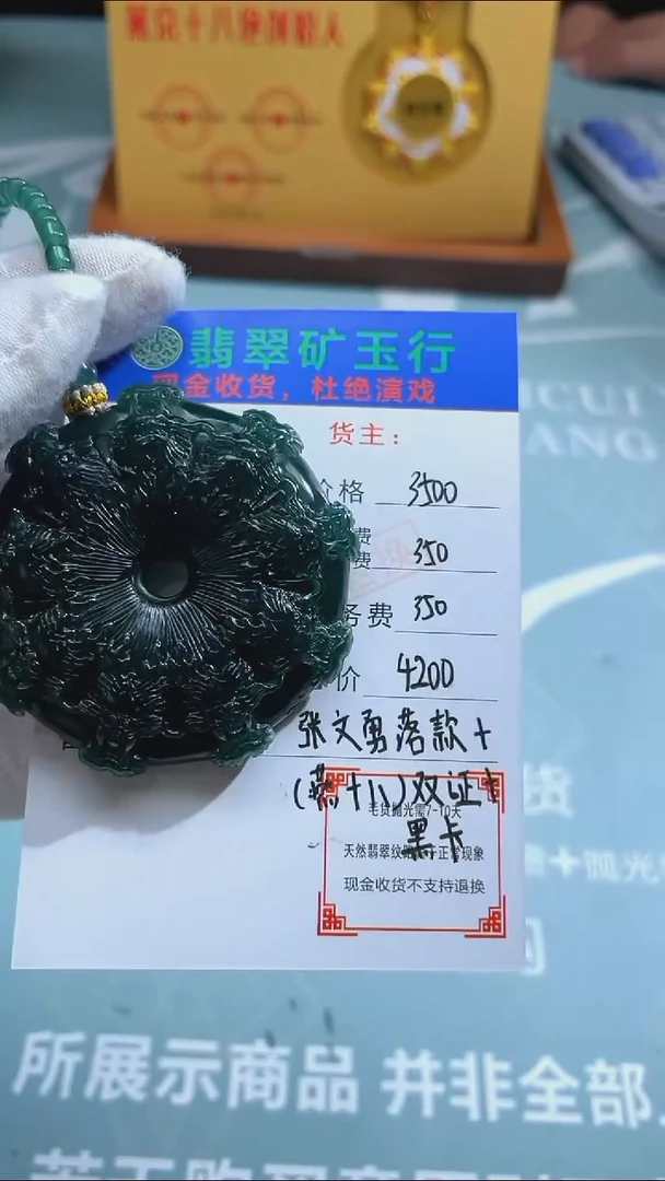 未镶嵌定制翡翠W****:-毛货-不退不换-