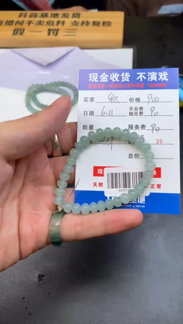 定制翡翠未镶嵌SYD137465