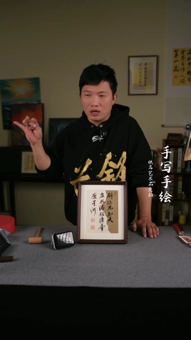 【闪购商品】书法书法 10寸框书法摆件190