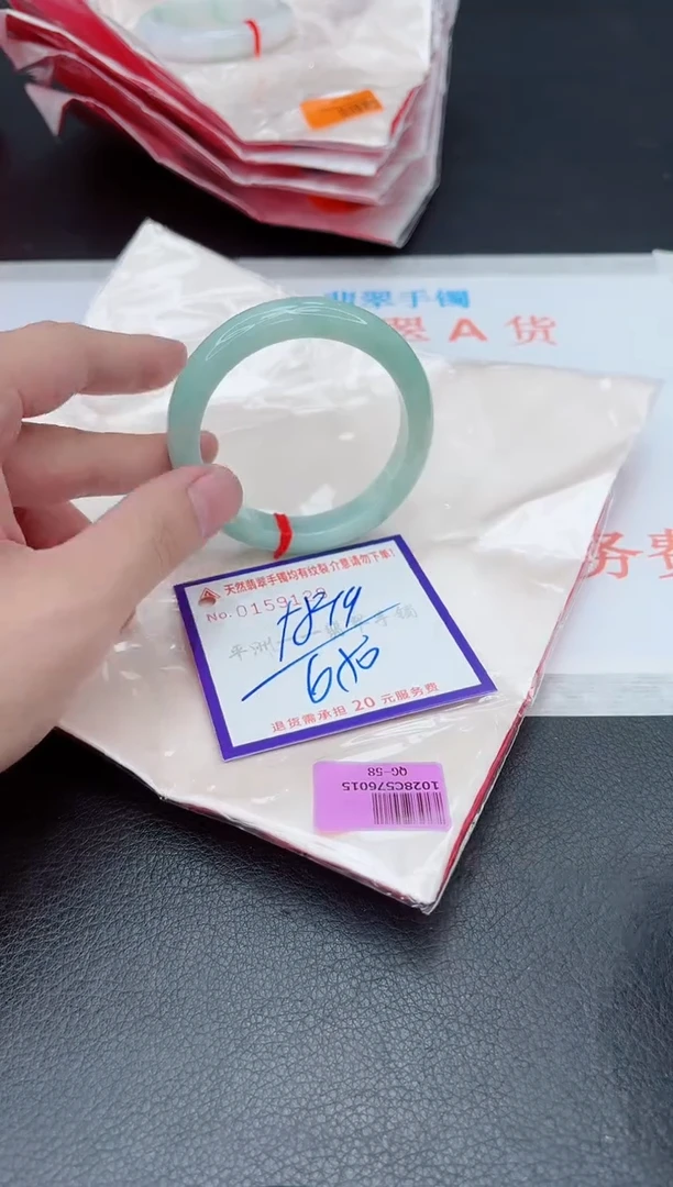 未镶嵌手镯翡翠1