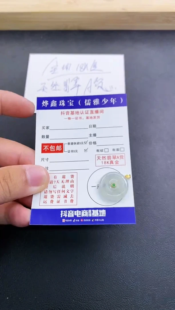 颈饰18K金镶嵌翡翠天然翡翠A货赠皮绳