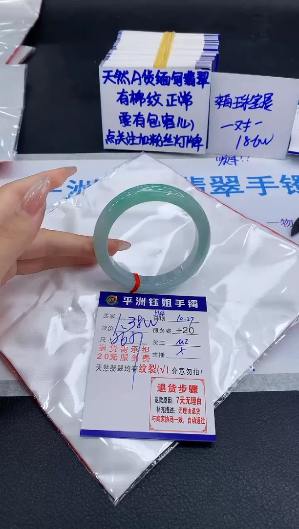 未镶嵌手镯翡翠1