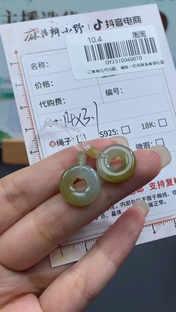 未镶嵌定制翡翠天然翡翠A货70