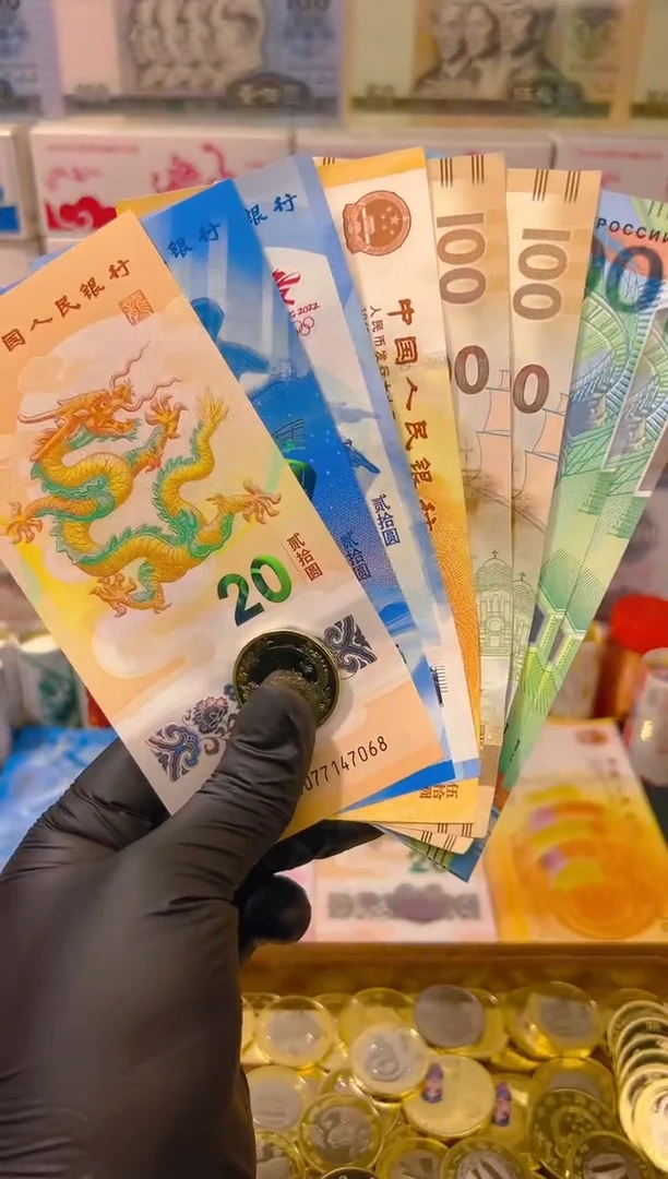 【闪购商品】其他普通金属龙腾盛世纪念八钞一币合集（纸+塑料）