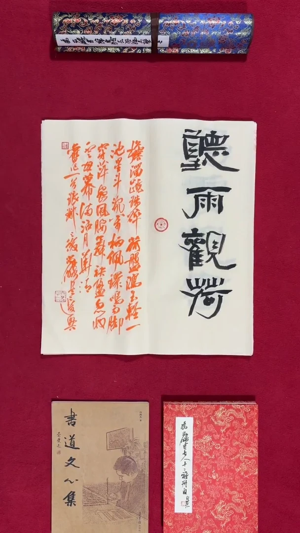 书法冯尚杰老师书法福利