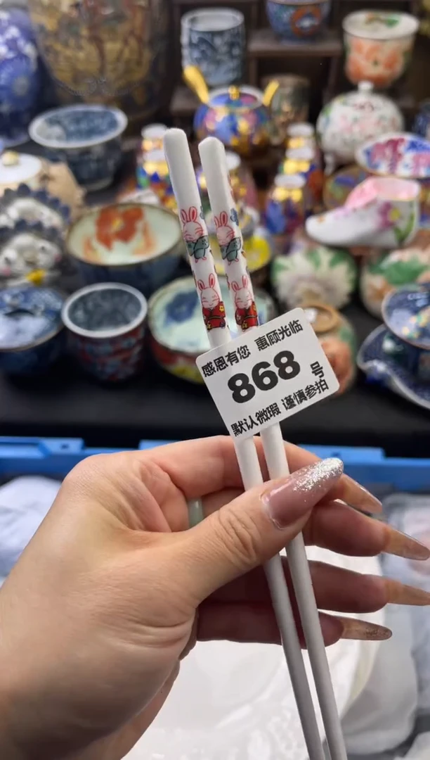 【闪购商品】瓷片868号六六工艺品瓷器