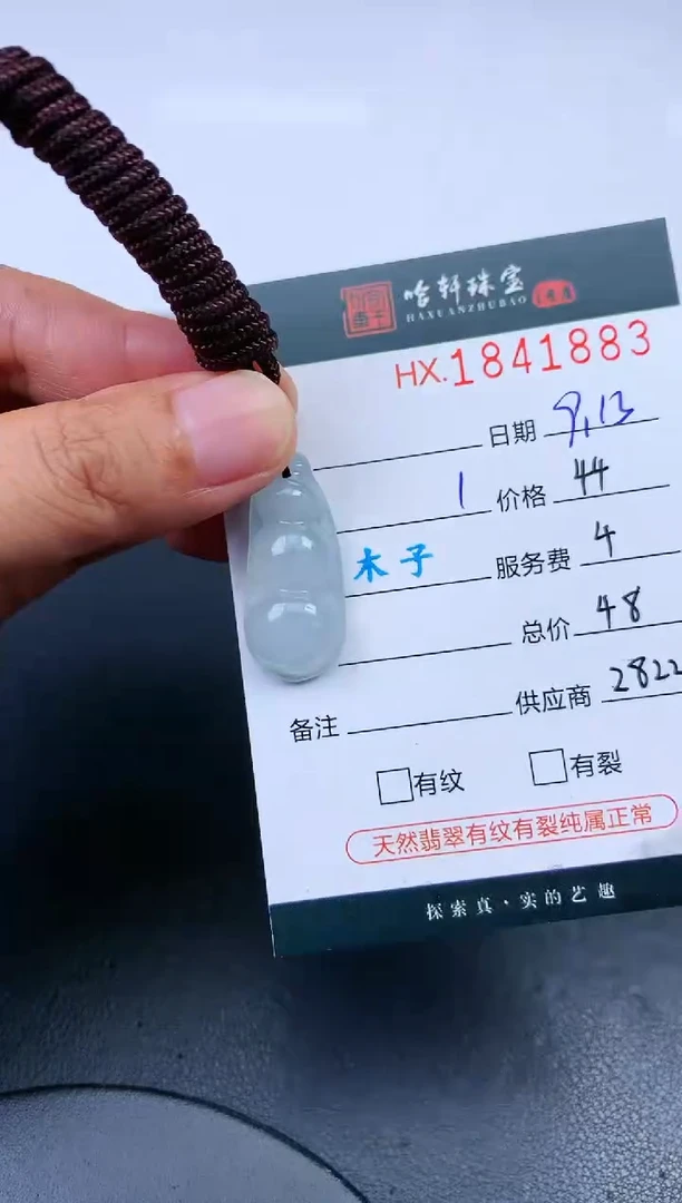 未镶嵌挂件翡翠哈轩 挂件1
