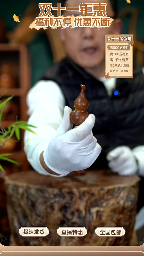 枣木風***憶檀木葫芦（非枣木）