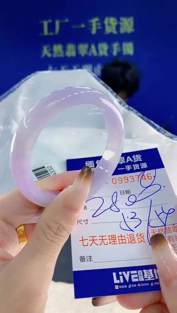 未镶嵌手镯翡翠46天然翡翠A货