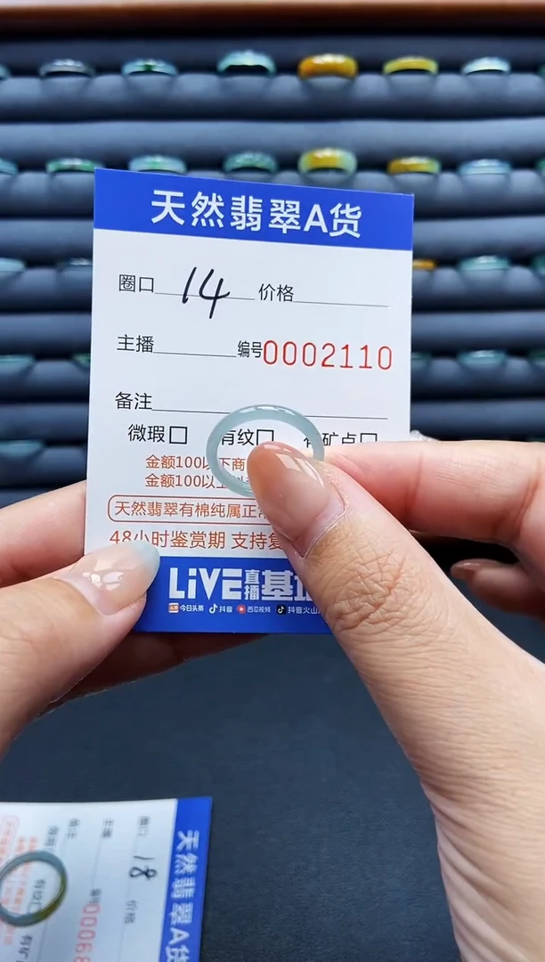 未镶嵌戒指翡翠戒圈