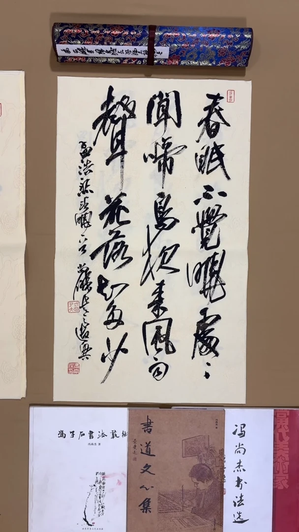 书法冯尚杰老师书法福利专场