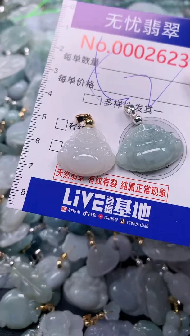吊坠(不含链)未镶嵌翡翠2623