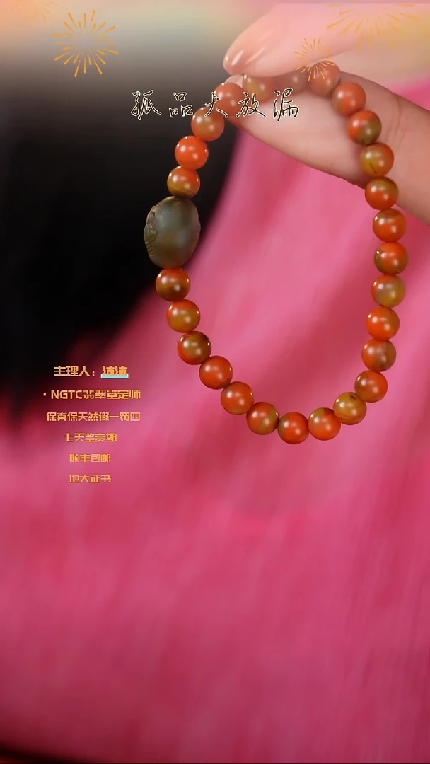 【闪购商品】南红玛瑙手串未镶嵌包浆料盐源单圈