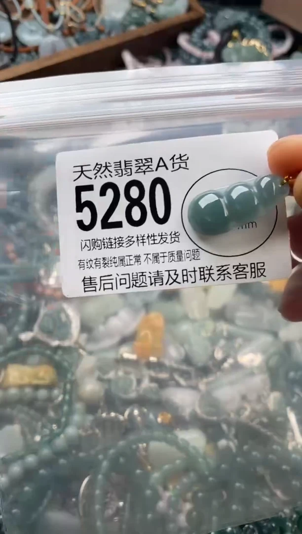颈饰未镶嵌翡翠翡翠5280