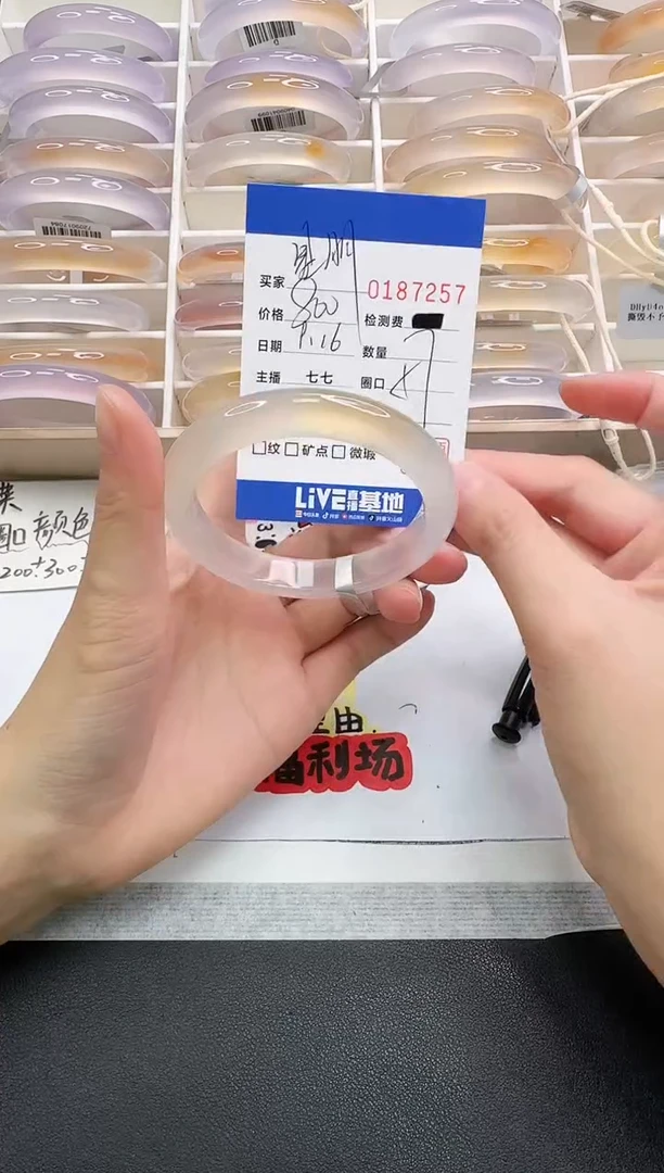 手镯玛瑙/玉髓未镶嵌星**心7257