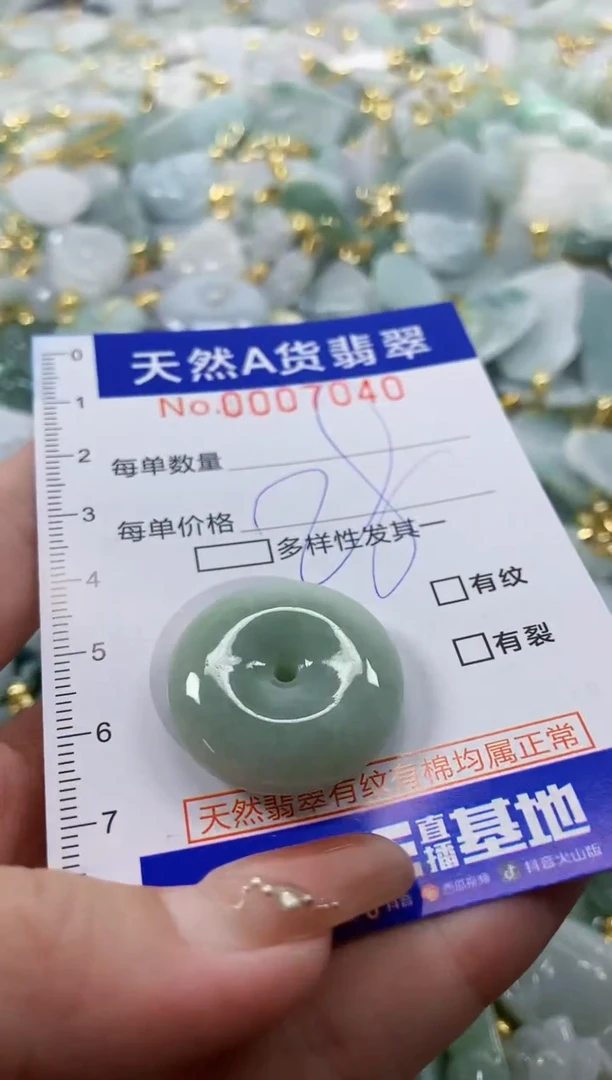 颈饰未镶嵌翡翠天然A货翡翠