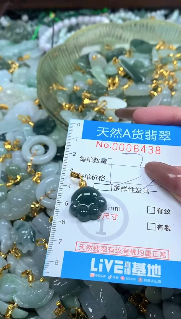 颈饰未镶嵌翡翠净货挂件-6438