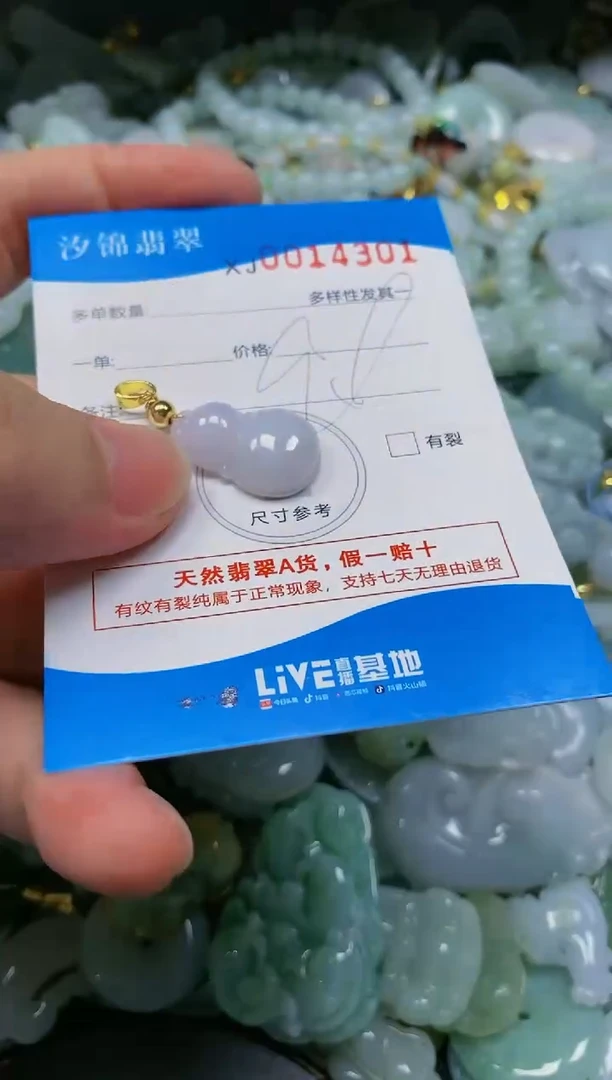 翡翠未镶嵌颈饰闪购商品0014301
